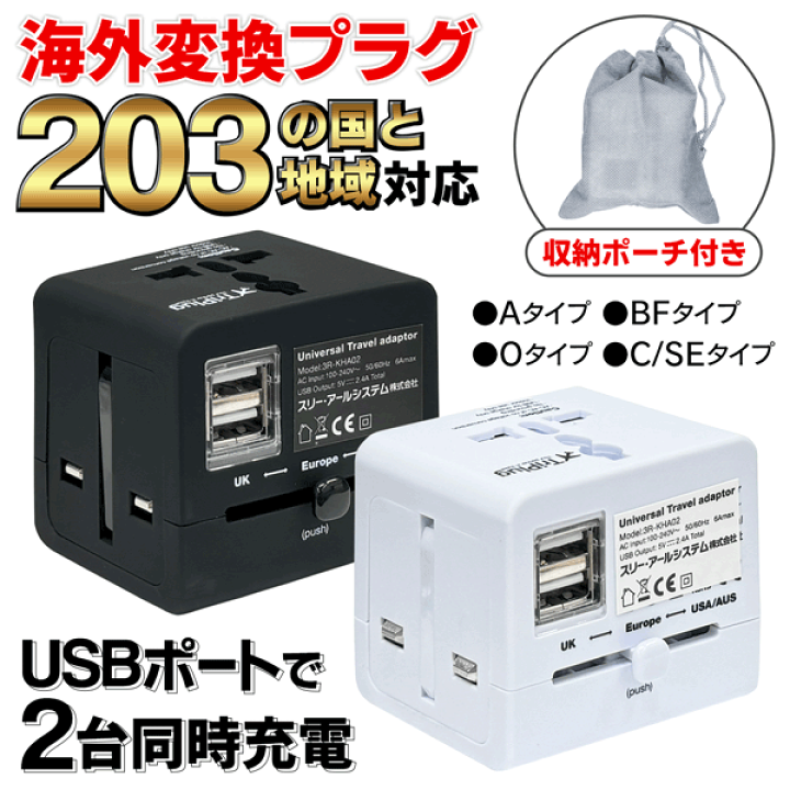 楽天市場】海外コンセント 変換プラグ 海外用 コンセント 1台4役 A