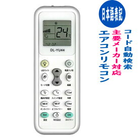 楽天市場 日本語 エアコンリモコンの通販