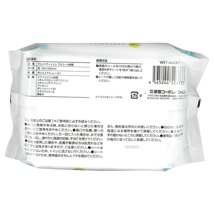 楽天市場 送料無料 6個セット アルコール 除菌ウェットティッシュ アルコール 80枚入 6パック ウェットティッシュ アルコール除菌 除菌シート 日用品 アウトドア 介護 防災用品 日用品 衛生用品 送料込 Tk除菌ティッシュ6個 ベストプライスショップ