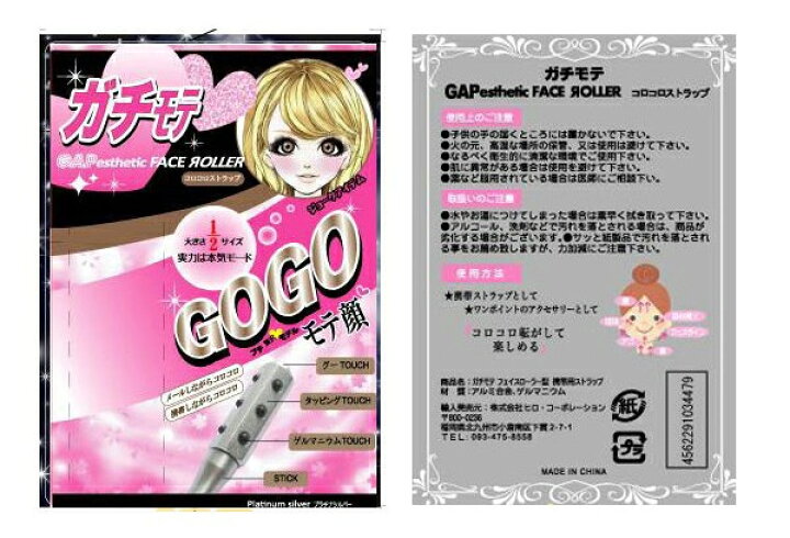 楽天市場】ゲルマローラー ミニ シェイプアップ 8cm 携帯用 スリム 