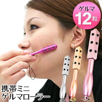 楽天市場】ミニ ゲルマローラーの通販