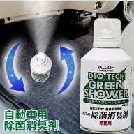 超強力 自動車用消臭剤 ワンプッシュ デオテック グリーンシャワー 業務用 家庭用 低刺激 車内 消臭 除菌…