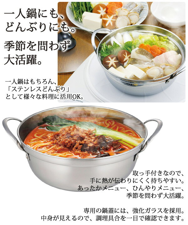 楽天市場 卓上こぶり鍋 18cm 両手鍋 ガラス蓋付 コンパクト ガス火 Ih ハロゲン クッキングヒーター 対応 ステンレス鍋 検索 シングルライフ 調理器 ラーメンどんぶり ビビンバ ステンレス食器 小さいサイズ まとめ買い 卓上こぶり鍋 ベストプライスショップ 楽天市場 卓上こぶり鍋 18cm 両手鍋 ガラス蓋付 コンパクト ガス火 Ih ハロゲン クッキングヒーター 対応 ステンレス鍋 検索 シングルライフ 調理器 ラーメンどんぶり ビビンバ ステンレス食器 小さいサイズ まとめ買い 卓上こぶり鍋 ベストプライスショップ