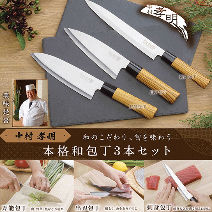 包丁セット ステンレスナイフ3本　包丁ケース 包丁セット ステンレスナイフ3本 包丁ケース