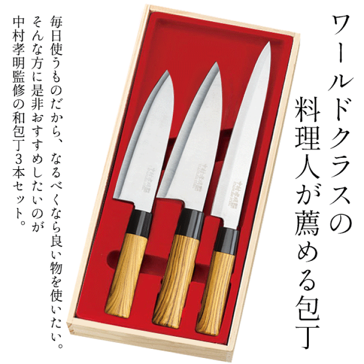 楽天市場】包丁セット 木箱入り 3本セット 三徳包丁 出刃包丁 刺身包丁