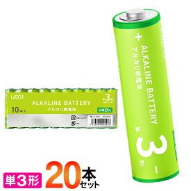 【2個セット】 単3形 単4形 どちらか選べる アルカリ乾電池 1個10本入×2パック 合計20本 単三 単四 アルカリ電池 リモコン 家電 おもちゃ ゲーム 予備 災害時 防災対策 学校 オフィス 会社 地震対策 台風対策 新生活 まとめ買い 送料無料 送料込 ◎ 2M◇ LAZOS