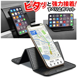 【楽天ランキング1位獲得】 車載ホルダー 超強力 車 スマホスタンド ダッシュボードマット 滑り止め 水洗い 粘着力 復活シート 車 ホルダー スマートフォン スマホスタンド iphone カー用品 車載用 携帯ホルダー 送料無料 送料込 1M◇ 強力粘着マットDL