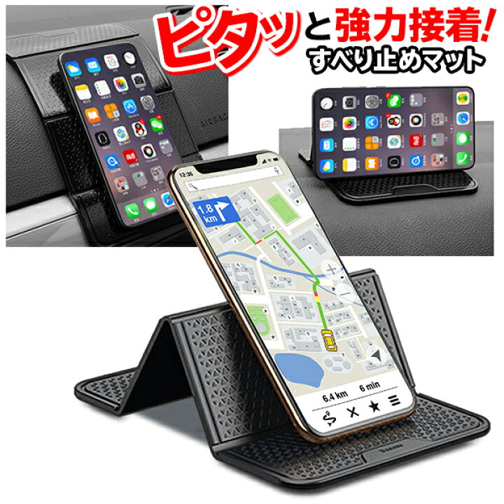 フォルクスワーゲン車用スマホ滑り止めマット