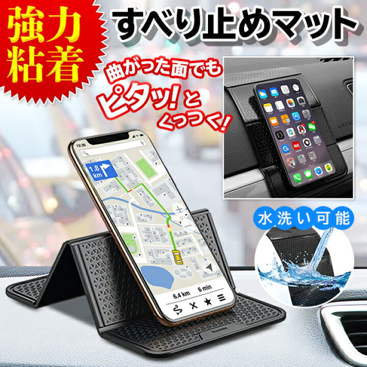 楽天市場 車載ホルダー 超強力 車 スマホスタンド ダッシュボードマット 滑り止め 水洗い 粘着力 復活シート 車 ホルダー スマートフォン スマホスタンド Iphone カー用品 車載用 携帯ホルダー ホルダー 折りたたみ 角度調整可能 ホルダーマット 強力粘着マットdl