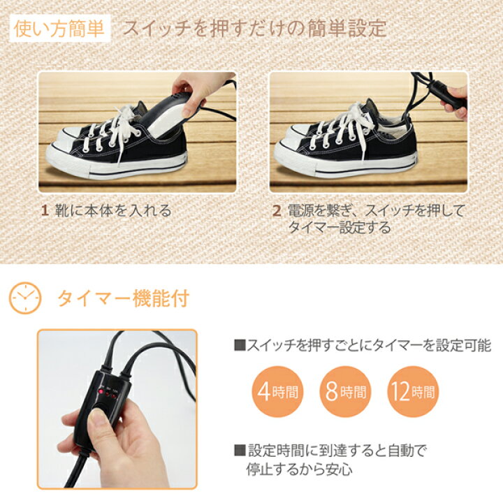 楽天市場 送料無料 くつ乾燥機 シューズドライヤー 22cm 27 5cm 対応 温熱式くつ乾燥器 タイマー付 靴の中 乾かす スニーカー パンプス 革靴 ローファー ブーツ 対応 コンパクト 下駄箱収納 靴乾燥機 梅雨 豪雨 雪 対策 乾燥機 日本郵便 送料込 靴乾燥ポカラリ