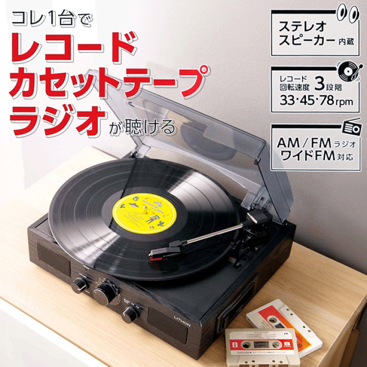 Amazon.co.jp: OHM AudioComm ラジオ付レコードプレーヤー RRM