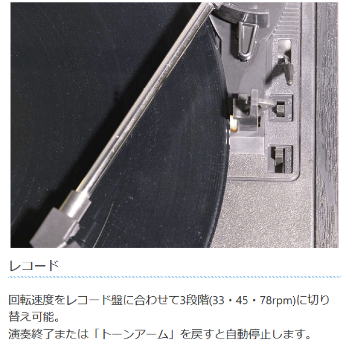 楽天市場】LITHON ライソン 昭和レトロ 多機能レコードプレーヤー