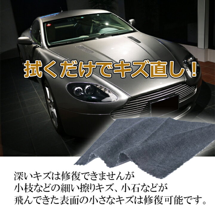 楽天市場】送料無料 !( 規格内 ) 車 傷消し クロス 拭くだけ キズ 修復 スクラッチイージークロス 汚れ落し キズ補修 全色対応 車用 クリアコート 補修材 車 バイク エアロ ホイール 修復 カー用品 洗車 メンテナンス用品 送料込 ◇ スクラッチクロス : ベストプライス ... 楽天市場】送料無料 !( 規格内 ) 車 傷消し クロス 拭くだけ キズ 修復 スクラッチイージークロス 汚れ落し キズ補修 全色対応 車用 クリアコート 補修材 車 バイク エアロ ホイール 修復 カー用品 洗車 メンテナンス用品 送料込 ◇ スクラッチクロス : ベストプライス ...