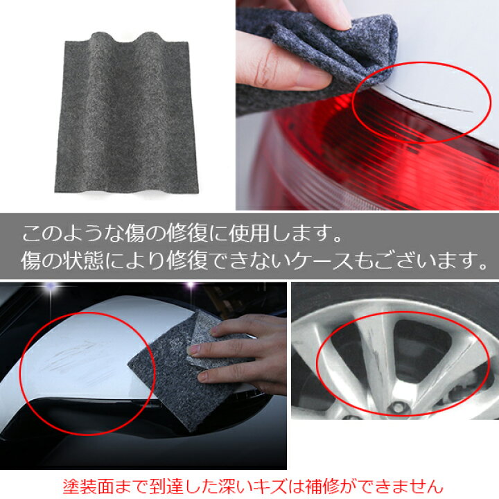 楽天市場 送料無料 規格内 車 傷消し クロス 拭くだけ キズ 修復 スクラッチイージークロス 汚れ落し キズ補修 全色対応 車用 クリアコート 補修材 車 バイク エアロ ホイール 修復 カー用品 洗車 メンテナンス用品 送料込 スクラッチクロス ベストプライス