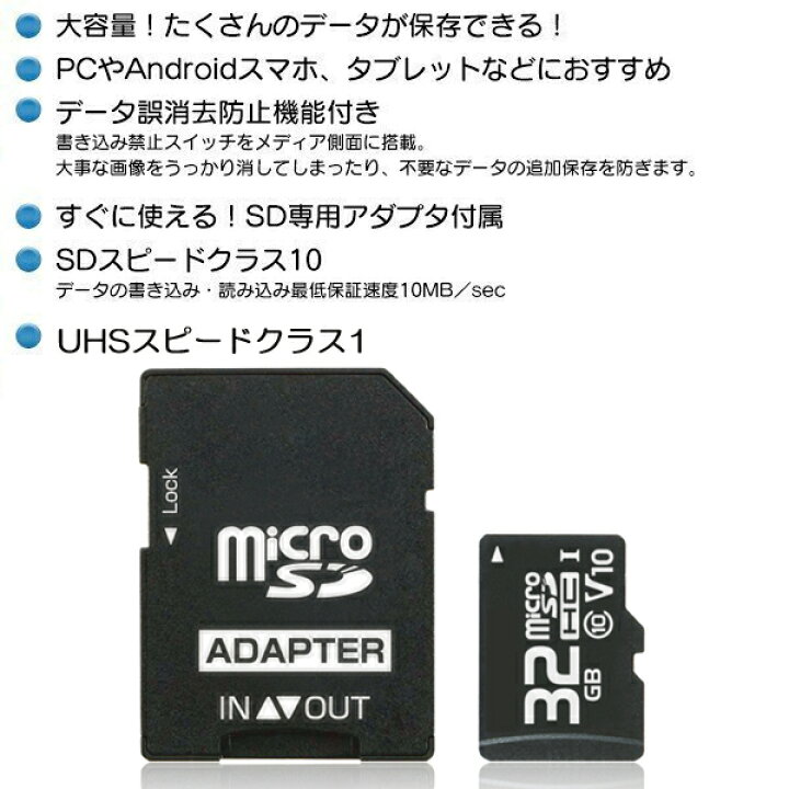 楽天市場】送料無料 !( 定形郵便 ) マイクロSD 32GB class10 U1 UHS-I microSDHC 速度10MB SD変換アダプター  メーカー保証付 micro SDカード 32GB SDアダプター 付 デジカメ ビデオ ゲーム 写真 大容量 データ保存 メモリ Android  iPhone スマホ PC 送料込 ◇ SDカード ...