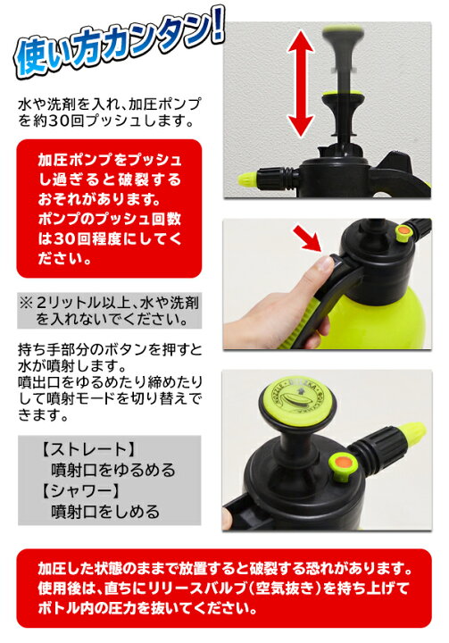 楽天市場 送料無料 手動加圧ポンプ式 ハンディ水圧洗浄機 ２リットル 電源ケーブル不要 水圧洗浄ノズル 付 ポンプ スプレーボトル ポータブルシャワー 洗車 水撒きガーデニング アウトドア 洗剤タンク フォームガン掃除用品 カー用品 送料込 水圧力スプレー