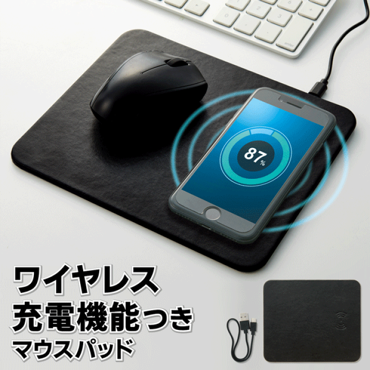 楽天市場】マウスパッド 長方形 20cmt×17cm 薄型 マウスパッド 充電器