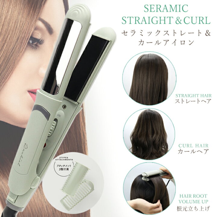 楽天市場 送料無料 ヘアアイロン ストレート カール 根元立ち上げ 3way 高温 0度 ストレートアイロン カールアイロン 25mm 32mm 細巻き 太巻き ストレート 前髪立ち上げ スタイリング ヘアセット レディース メンズ 美容 新生活 日本郵便 送料込 ヘア アイロン