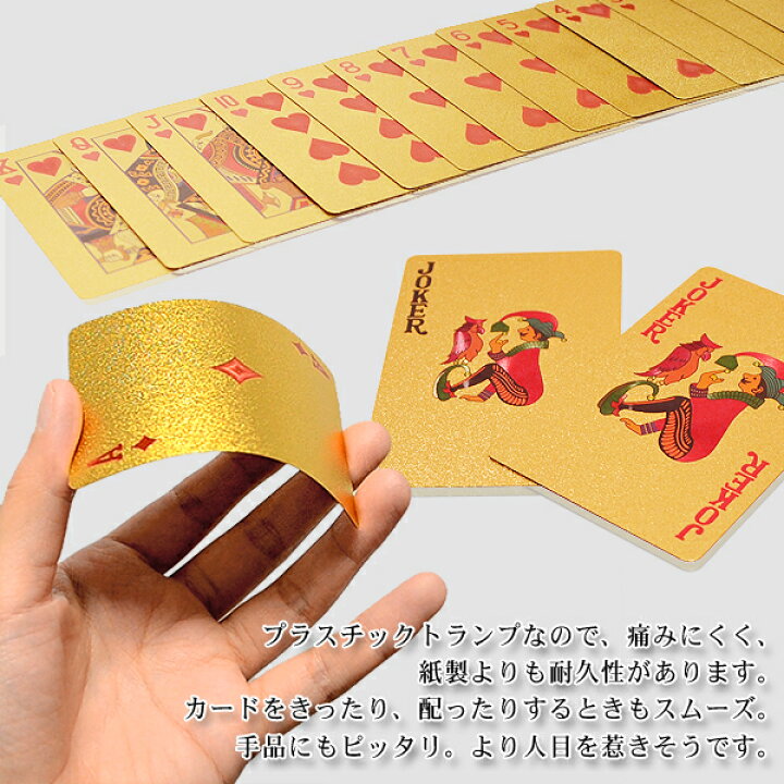 楽天市場 送料無料 メール便 トランプ プラスチック 金ピカ プラスチック製 ゴールデンセレブリティトランプ 壱万円札デザイン 金色のトランプ カードゲーム おもしろ 雑貨 送料込 ゴールデントランプ ベストプライスショップ