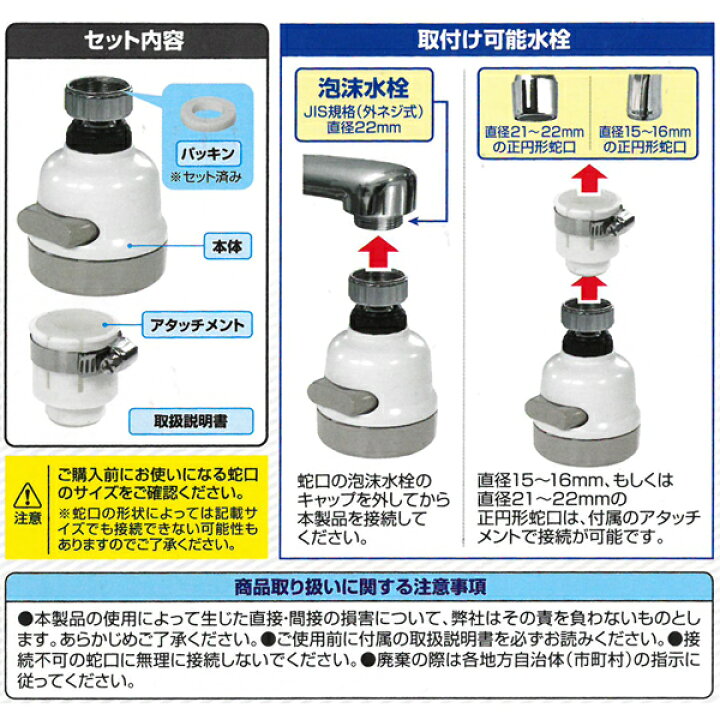 楽天市場】送料無料 !( 定形外 ) 蛇口 節水 取り替え 首振り節水蛇口シャワー 3種切替 ワンタッチ 角度自在 首振り 節水 ノズル 台所 キッチン 洗面台 キッチンシャワーヘッド 取り換え簡単 DIY 設備 部品 送料込 ◇ 節水蛇口IB-071 : ベストプライスショップ 楽天市場】送料無料 !( 定形外 ) 蛇口 節水 取り替え 首振り節水蛇口シャワー 3種切替 ワンタッチ 角度自在 首振り 節水 ノズル 台所 キッチン 洗面台 キッチンシャワーヘッド 取り換え簡単 DIY 設備 部品 送料込 ◇ 節水蛇口IB-071 : ベストプライスショップ