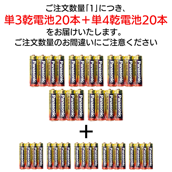 Ｐｒｅｍｉｕｍ Ｌｉｎｅ パナソニック アルカリ乾電池 単3形 LR6XJN/40S 1箱（40本） 〔×3セット〕