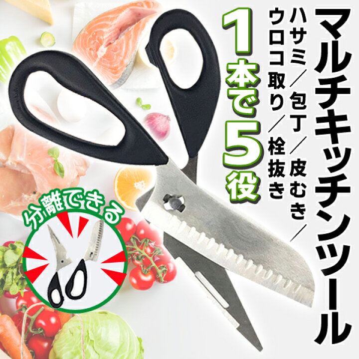 Ss期間半額 キッチンバサミ 料理バサミ ステンレス キッチンはさみ 錆びない キッチンスパッター キッチン用 調理用 料理用 万能ハサミ 食洗機対応 多機能 ギザギザ 栓抜き 鶏肉 魚 カニ 鱗取り 蓋開け おしゃれ 送料無料 Hosky Sunrainヘビーデューティキッチン Ss期間半額 キッチンバサミ 料理バサミ ステンレス キッチンはさみ 錆びない キッチンスパッター キッチン用 調理用 料理用 万能ハサミ 食洗機対応 多機能 ギザギザ 栓抜き 鶏肉 魚 カニ 鱗取り 蓋開け おしゃれ 送料無料 Hosky Sunrainヘビーデューティキッチン