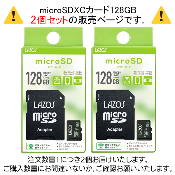 楽天市場】送料無料 !( 定形郵便 ) 2個セット 256GB microSDXC 128GB