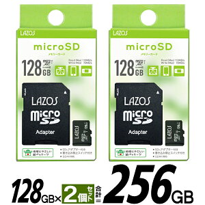 y2Zbg z microSDXC 128GB × 2g LAZOS v 256GB }CNSDJ[h UHS-I Class10 ]X SDJ[h pA_v^[ e f[^ Q[ X}z iphone p\R ʐ^ rfI ۑ  