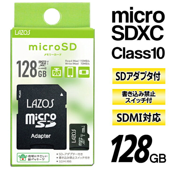楽天市場 送料無料 定形郵便 Microsdxc 128gb Lazos マイクロsdカード Uhs I 高速u3 Class10 ラゾス Sdカード 専用アダプター付き 大容量 データ ゲーム スマホ Iphone パソコン 写真 音楽 ビデオ デジカメ メモリ保存 128ギガ 送料込 ラゾスsd128gb ベスト