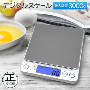 Lb`XP[ 0.1g h{mďC fW^XP[ 3000g tfW^ \ ܈@\ 1g ` 0.1g v 3kg  v NbLOXP[ g[t fW^͂    ^[