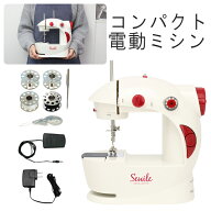 ミシン 本体 電動ミシン フットペダル 基本セット ボビン ミシン針 上糸 下糸 付 2WAY電源 ACアダプタコ…