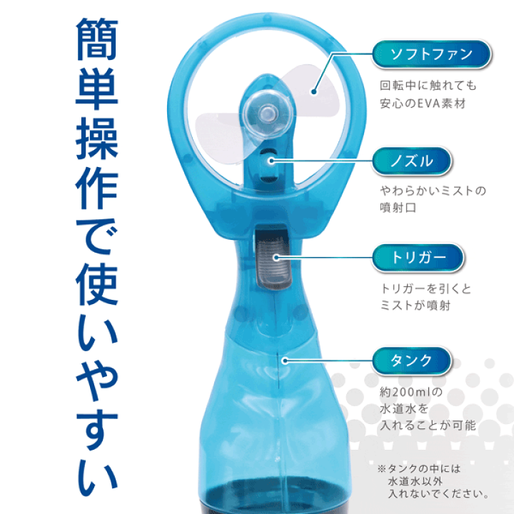 新規購入 楽天市場】ハンディファン ミスト ウォーターミストファン ボディ・フェイスケア