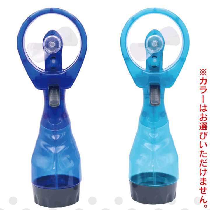 楽天市場】ハンディファン ミスト ウォーターミストファン ハンディ