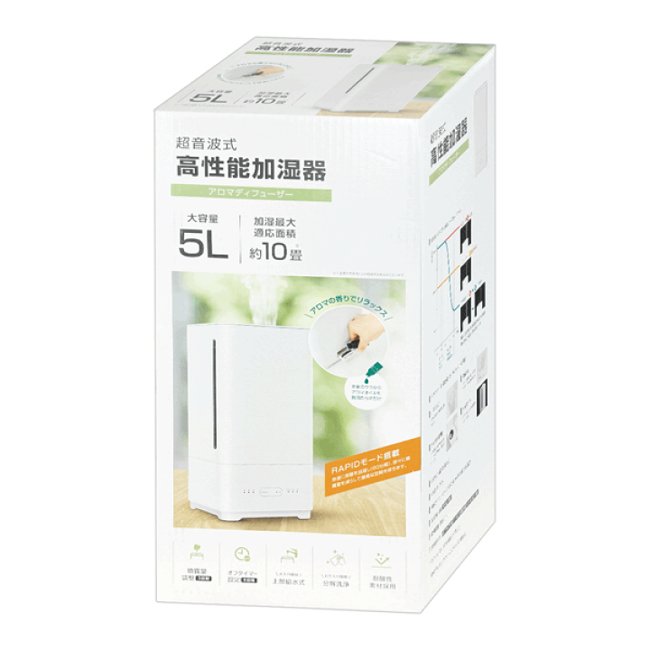 楽天市場】加湿器 大容量 5L 高性能 超音波振動方式 上から給水 加湿器