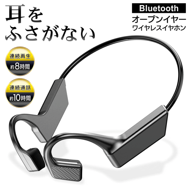 OneOdio OpenRock Pro レビュー：耳をふさがないオープンイヤー型の空気伝導ワイヤレスイヤホン – OREFOLDER