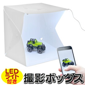 LEDライト付き 撮影ボックス 出品ラクラク LEDミニスタジオ 折りたたみ 撮影ブース 収納バッグ 撮影用 背景シート付き 撮影キット 真上から撮影ok 簡易スタジオ インスタ 写真撮影 動画 料理 ネイル撮影 まとめ買い ◇ 出品楽々スタジオ