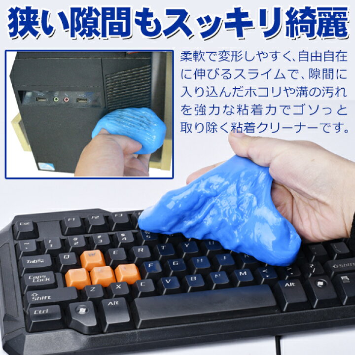 楽天市場】送料無料 ! スライム 掃除 ゲルクリーナー お掃除スライム 