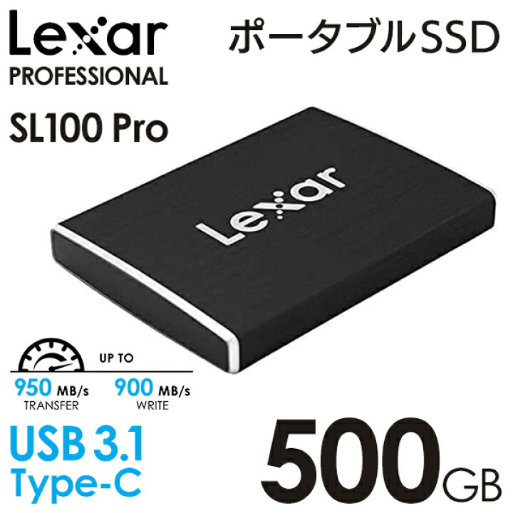 楽天市場】送料無料 ! 外付け SSD 500GB ポータブル 持ち運べる SSD データ保存 転送 高速 書き込み Lexar SL100 Pro  ポータブルSSD 500GB USB3.1 Type-C Windows USB接続 パソコン アクセサリー 新着！ 送料込 ◇ SSD-500RBJP  : ベストプライスショップ