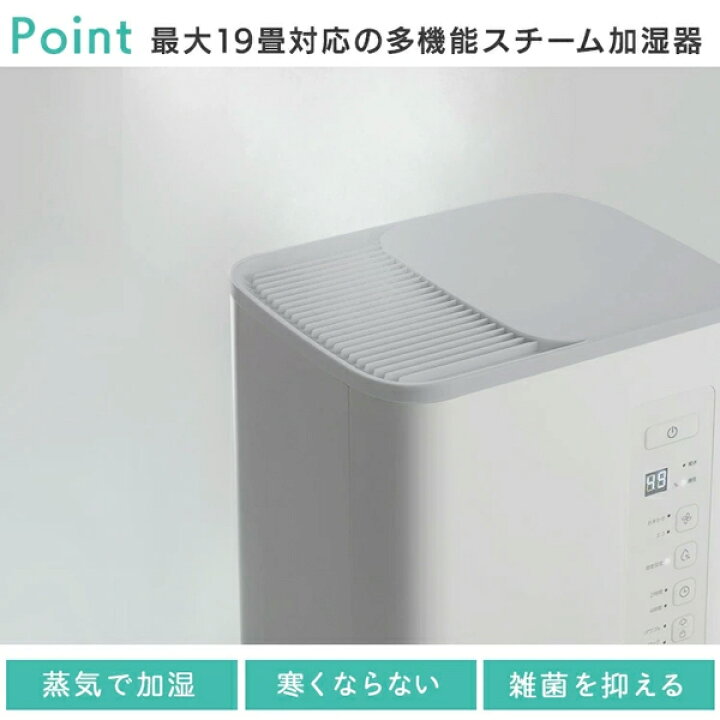 楽天市場】【1年保証】 加湿器 スチーム 19畳対応 多機能スチーム加湿 