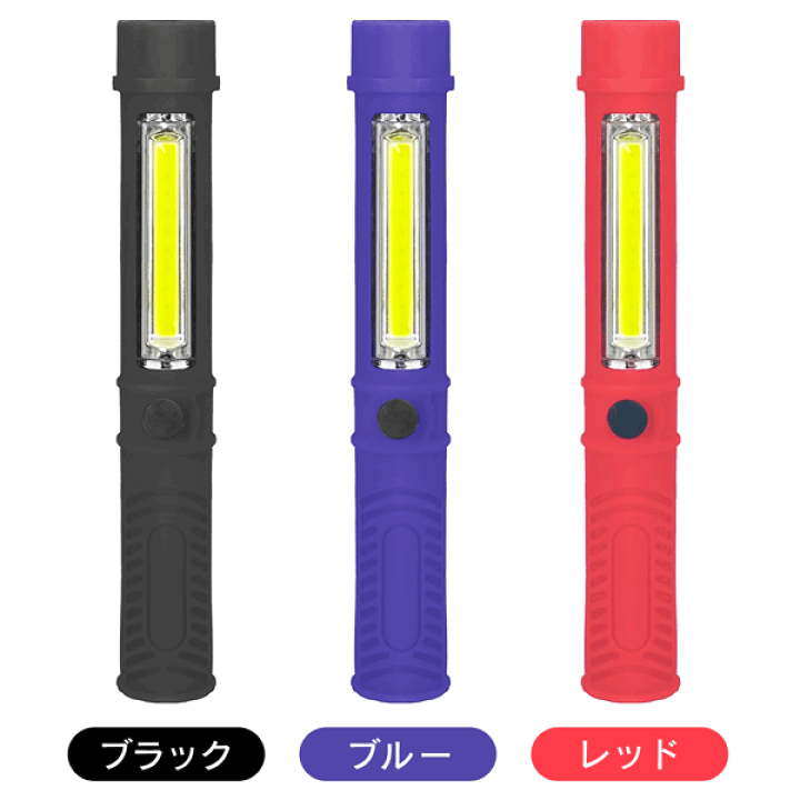 楽天市場】COBハイパワースティック 2WAYライト フック マグネット