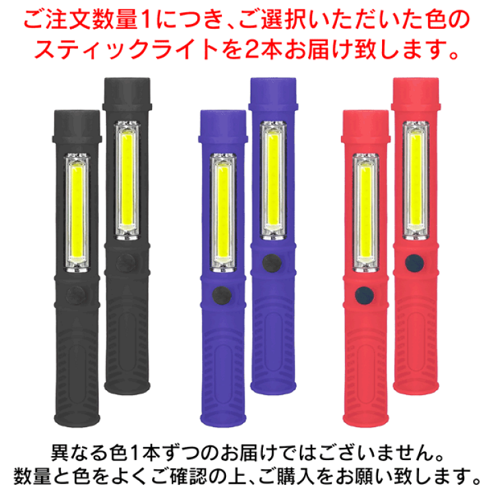 楽天市場】【2個セット】 ハンディライト COBハイパワースティック