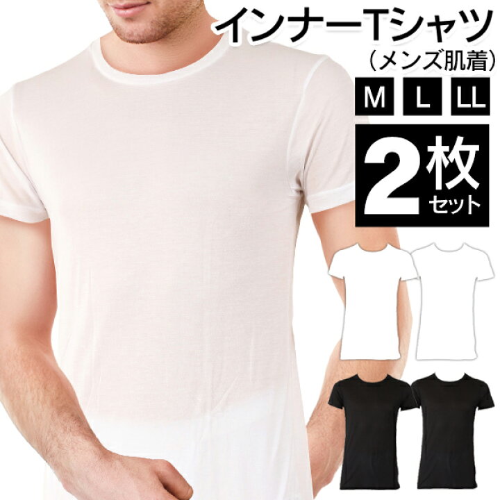 楽天市場 2枚組 送料無料 メール便 肌着 インナー Tシャツ 半袖 2枚セット メンズ 白 黒 M L Ll 丸首 インナーシャツ メンズ 綿70 汗吸収 薄手 ごわつかない シャツ 春夏 ルームウェア トップス 新生活 送料込
