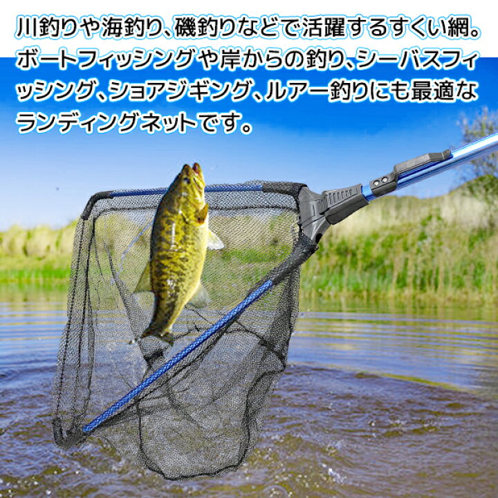 楽天市場 玉網 ランディングネット 伸縮式 たも網 折りたたみ 大型たも網 2cm 176cm 126cm 3段階伸縮 網枠 45 5cm 46cm 逆三角形 釣り具 磯釣り 川釣り 海釣り たも タモ 魚釣り たも網dl ベストプライスショップ
