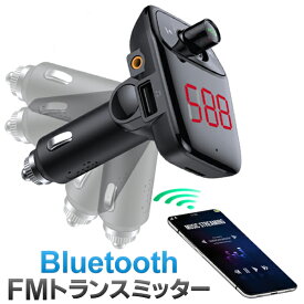 送料無料 !( 定形外 ) Bluetooth FMトランスミッター ブルートゥース 12V車/24V車 Bluetooth 5.0 マイク 搭載 ハンズフリー通話 充電できる 2.4A USBポート搭載 カーチャージャー 有線接続 AUX iphone スマホ カー用品 音楽 ワイヤレス 送料込 ◇ トランスミッターDL