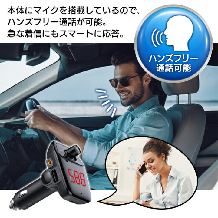楽天市場 送料無料 定形外 Bluetooth Fmトランスミッター ブルートゥース 12v車 24v車 Bluetooth 5 0 マイク 搭載 ハンズフリー通話 充電できる 2 4a Usbポート搭載 カーチャージャー 有線接続 Aux Iphone スマホ カー用品 音楽 ワイヤレス 送料込