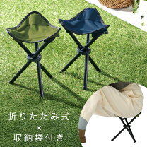 楽天市場】三脚折りたたみ椅子の通販