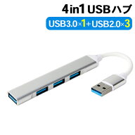 USBハブ 4口 パソコン 4in1ハブ 高速データ転送 USB3.0 + USB2.0 コード長さ 8cm 4ポート ハブ USB-typeA…