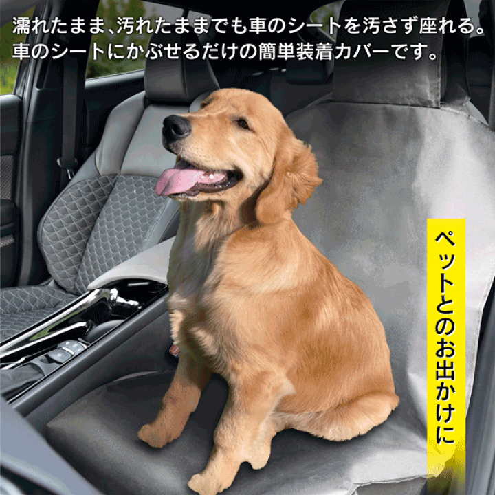 楽天市場】カーシートカバー 防水 車 シート 防水シートカバー
