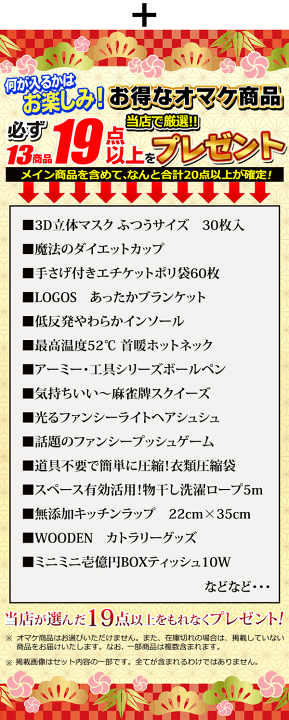 楽天市場】福袋 2025 新春 福袋 2025年 巳年 SWICTH ダイソン