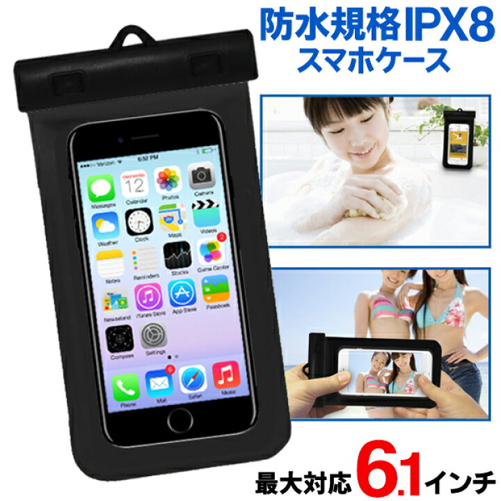 楽天市場 送料無料 規格内 防水ケース スマホ Iphone 防水ポーチ ケータイ防水ケース 防水 Ipx8 高品質 防水カバー スマホカバー 入れたまま 通話 カメラ 写真 Ok ストラップ付 夏物特集 スマホポーチ アイフォン カバー プール 梅雨 送料込 防水スマホケース 楽天市場 送料無料 規格内 防水ケース スマホ Iphone 防水ポーチ ケータイ防水ケース 防水 Ipx8 高品質 防水カバー スマホカバー 入れたまま 通話 カメラ 写真 Ok ストラップ付 夏物特集 スマホポーチ アイフォン カバー プール 梅雨 送料込 防水スマホケース